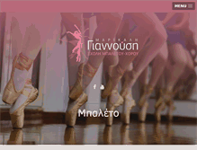 Tablet Screenshot of giannousi-dance.gr